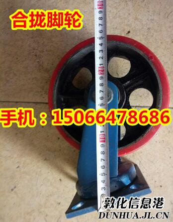 敦化【12寸10吨重型重型脚轮有限公司】直销价格新闻